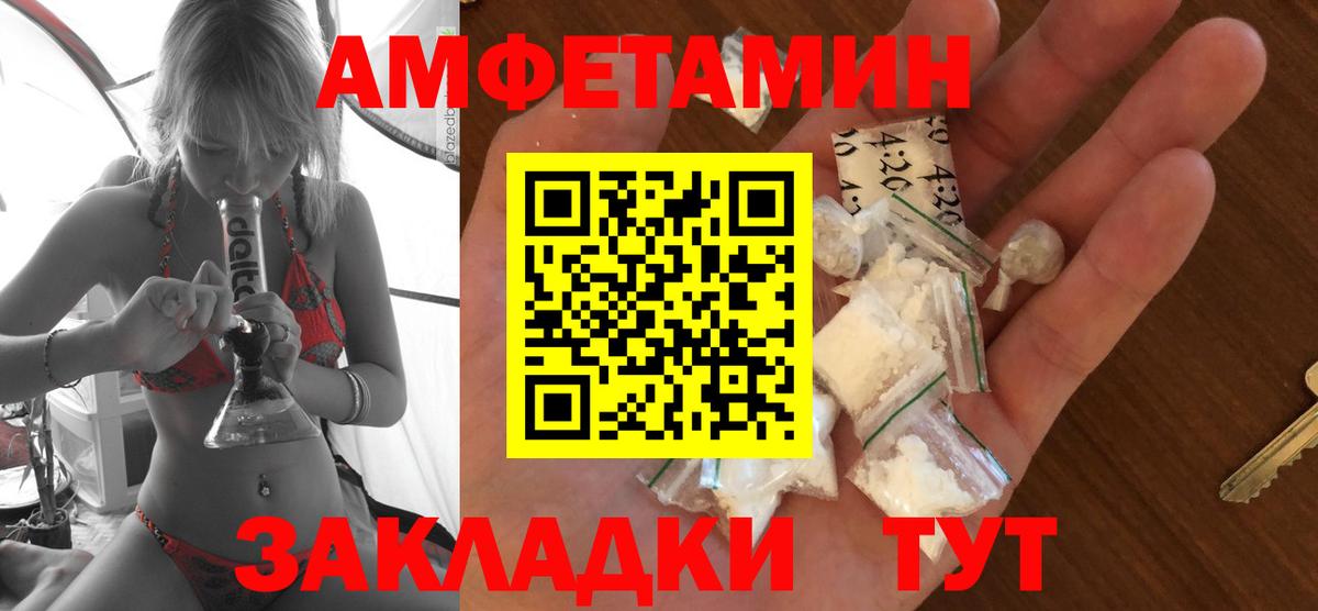 Заволжье  АМФЕТАМИН 97%  АМФЕТАМИН  ссылка на мегу сайт  Вход с VPN 