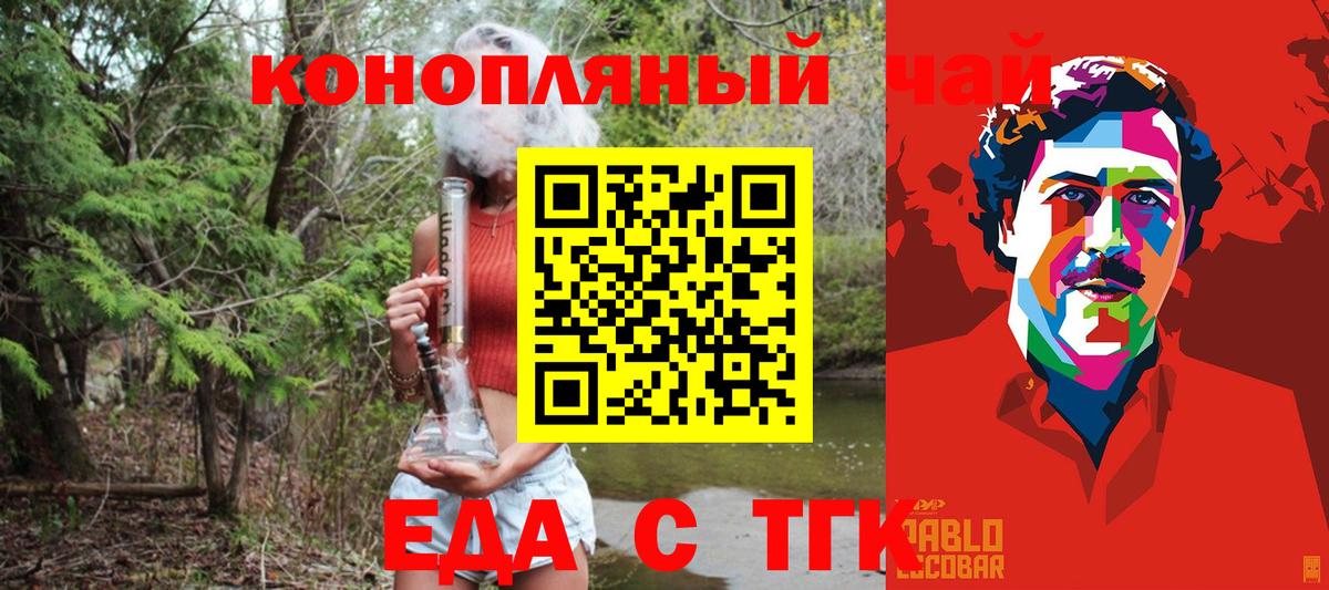 Заволжье  Canna-Cookies марихуана  Вход с VPN 
