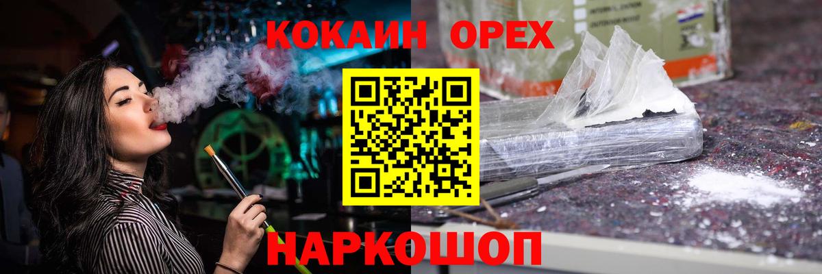 Заволжье  КОКАИН FishScale  Кокаин  Вход с VPN 