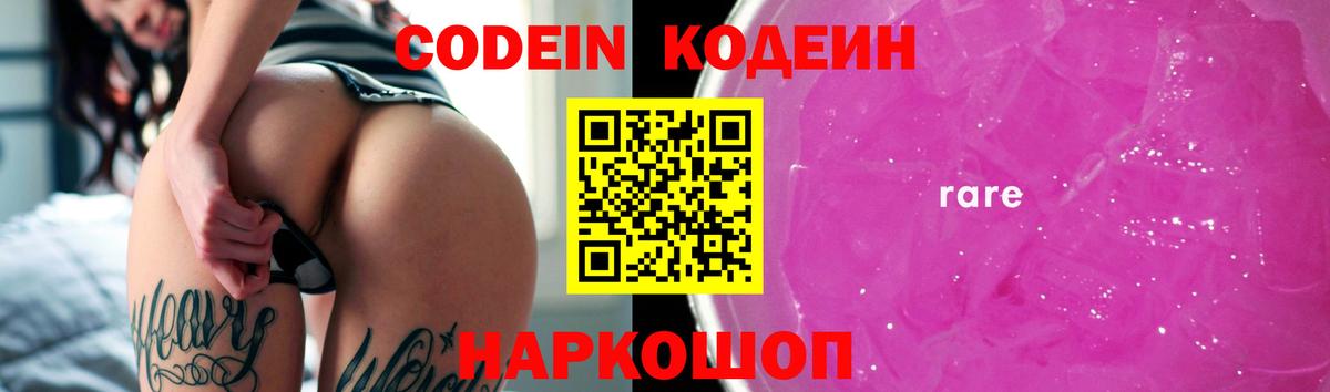 Каннабис  Каннабис  КОКАИН  Заволжье  ГАШ  Вход с VPN  Меф МЯУ МЯУ кристаллы  Меф МЯУ МЯУ  Alpha-PVP СОЛЬ кристаллы 