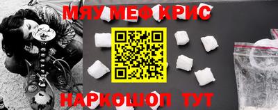 метамфетамин Гусь-Хрустальный