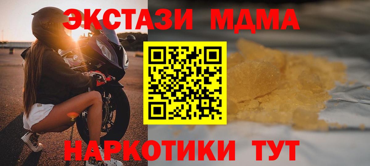 МДМА кристаллы  Вход с VPN  MDMA  Заволжье 