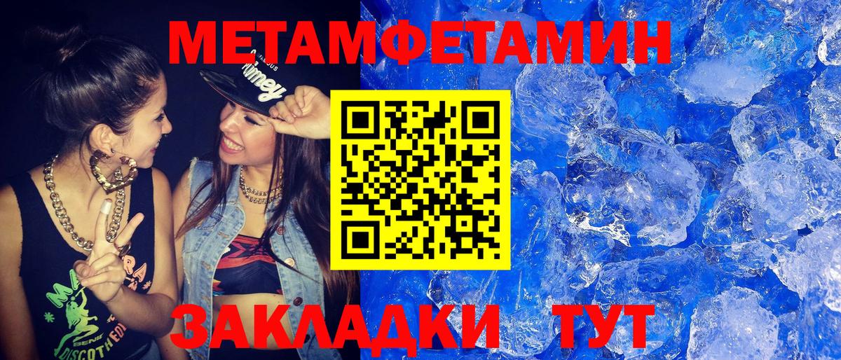 Заволжье  Первитин витя  МЕТАМФЕТАМИН  Вход с VPN 