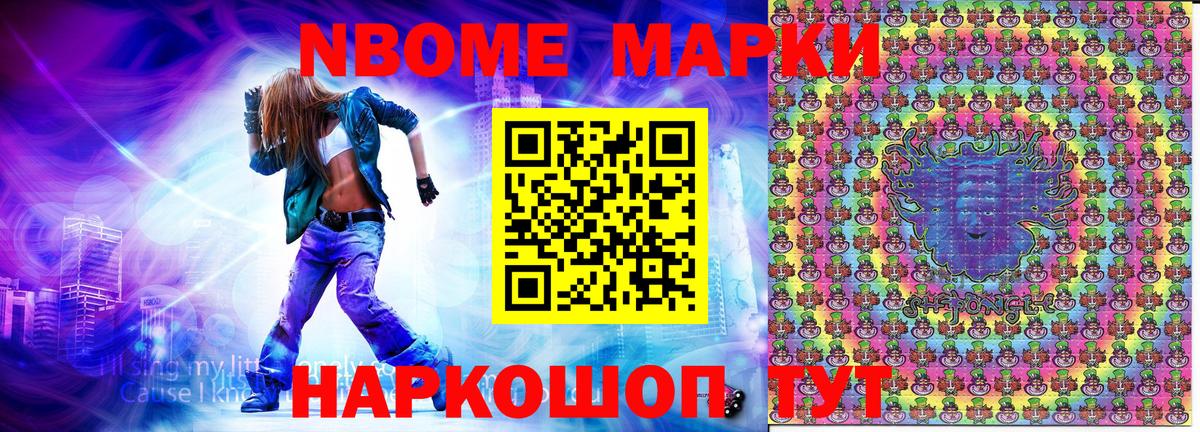 Заволжье  Марки N-bome  Вход с VPN  Марки N-bome 1,5мг  Марки N-bome 1,5мг 