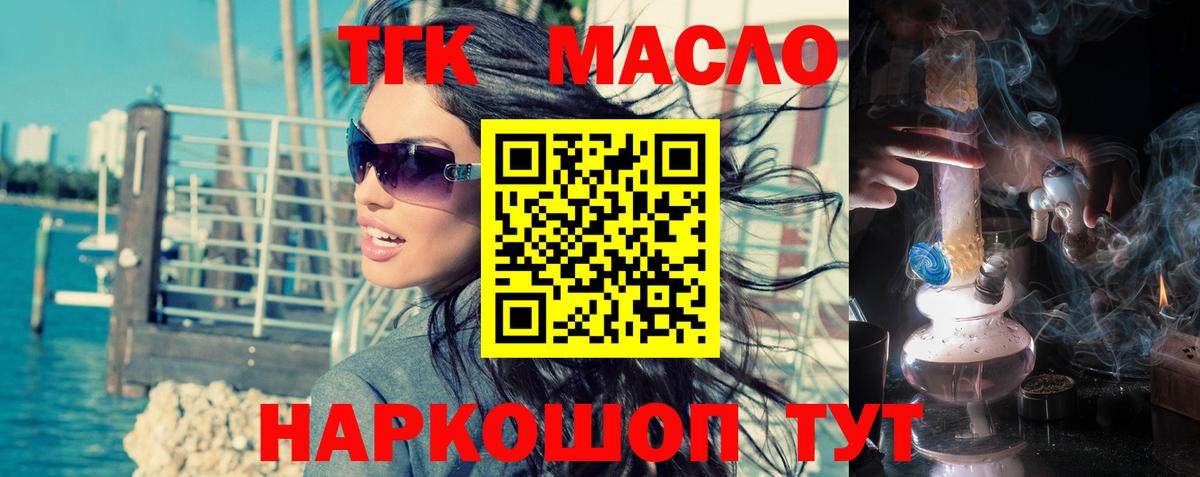 ТГК жижа Заволжье